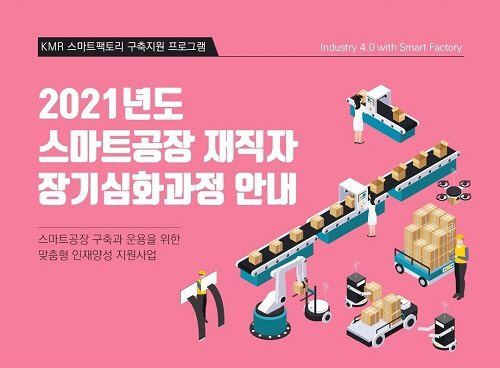 사진= 한국경영인증원. 제공